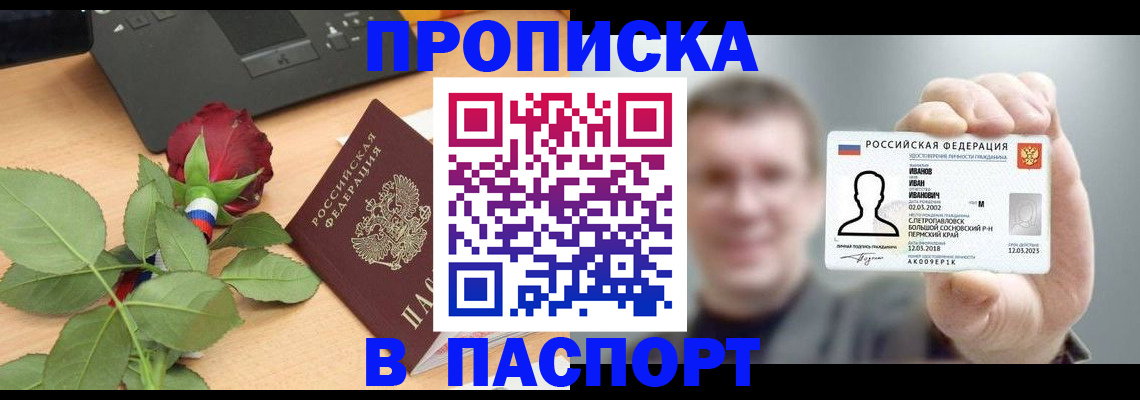 найти адрес прописки в Вологде