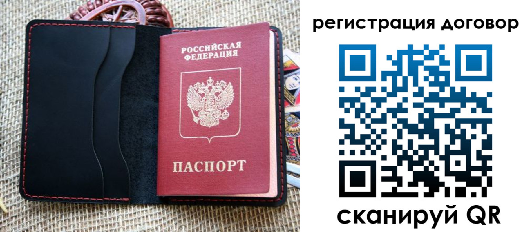 прописка для кредита в Вологде