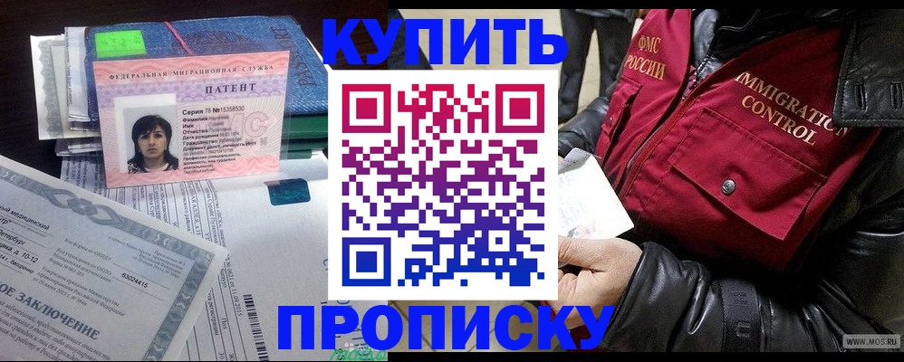временная регистрация гарантия в Вологде