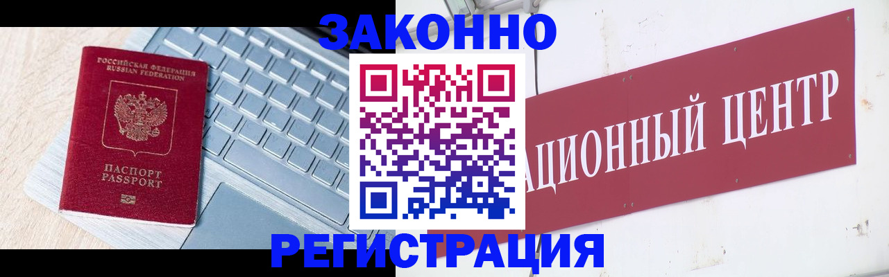 временная регистрация надежно в Вологде