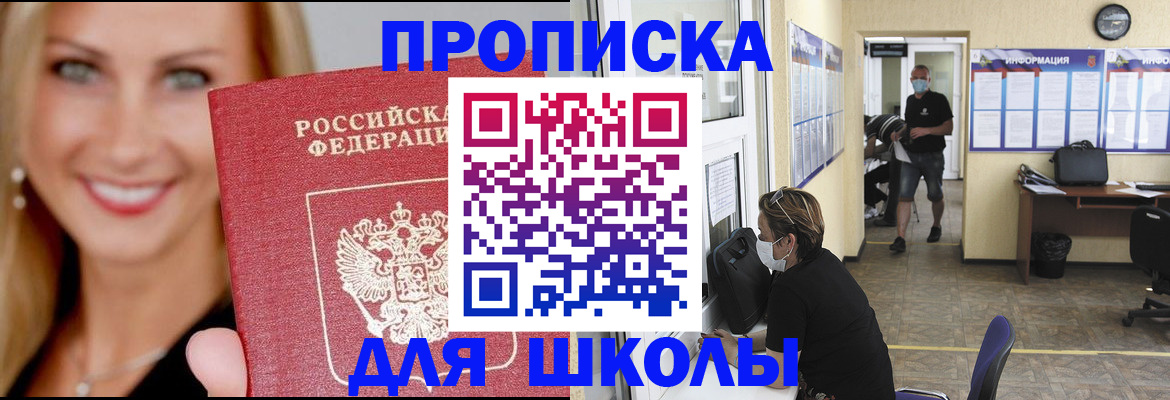прописка гарантия в Вологде