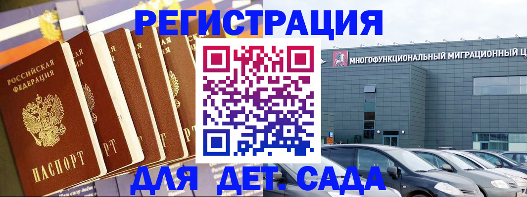 временная регистрация собственник в Вологде