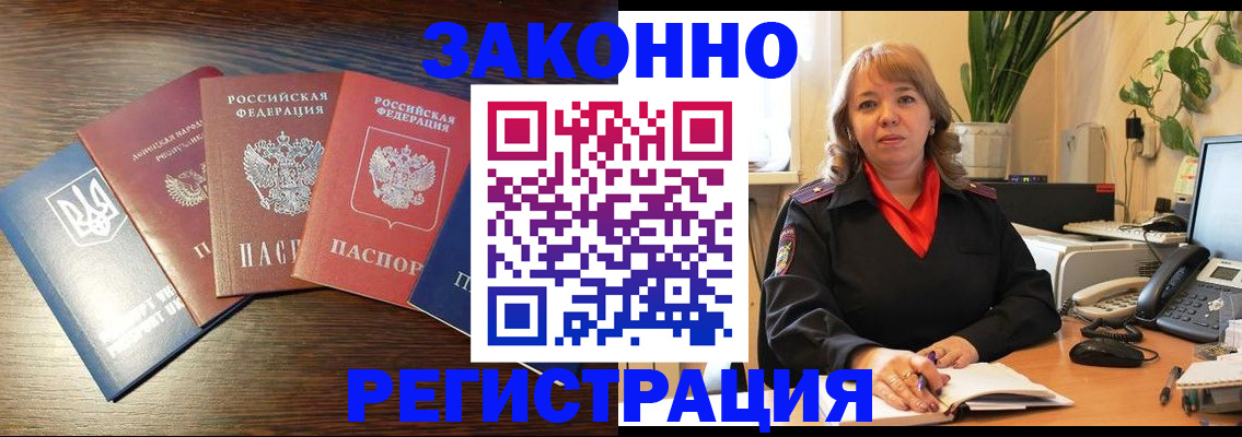 временная регистрация в квартире в Вологде