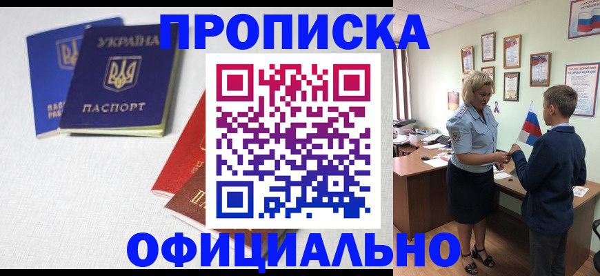 прописка для военкомата в Вологде