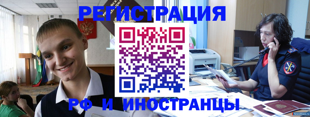 временная регистрация в Вологде