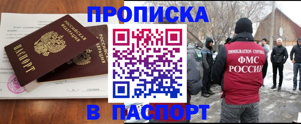 временная регистрация надежно в Вологде